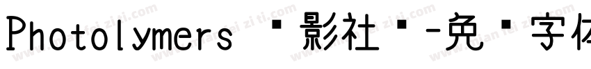 Photolymers 电影社团字体转换